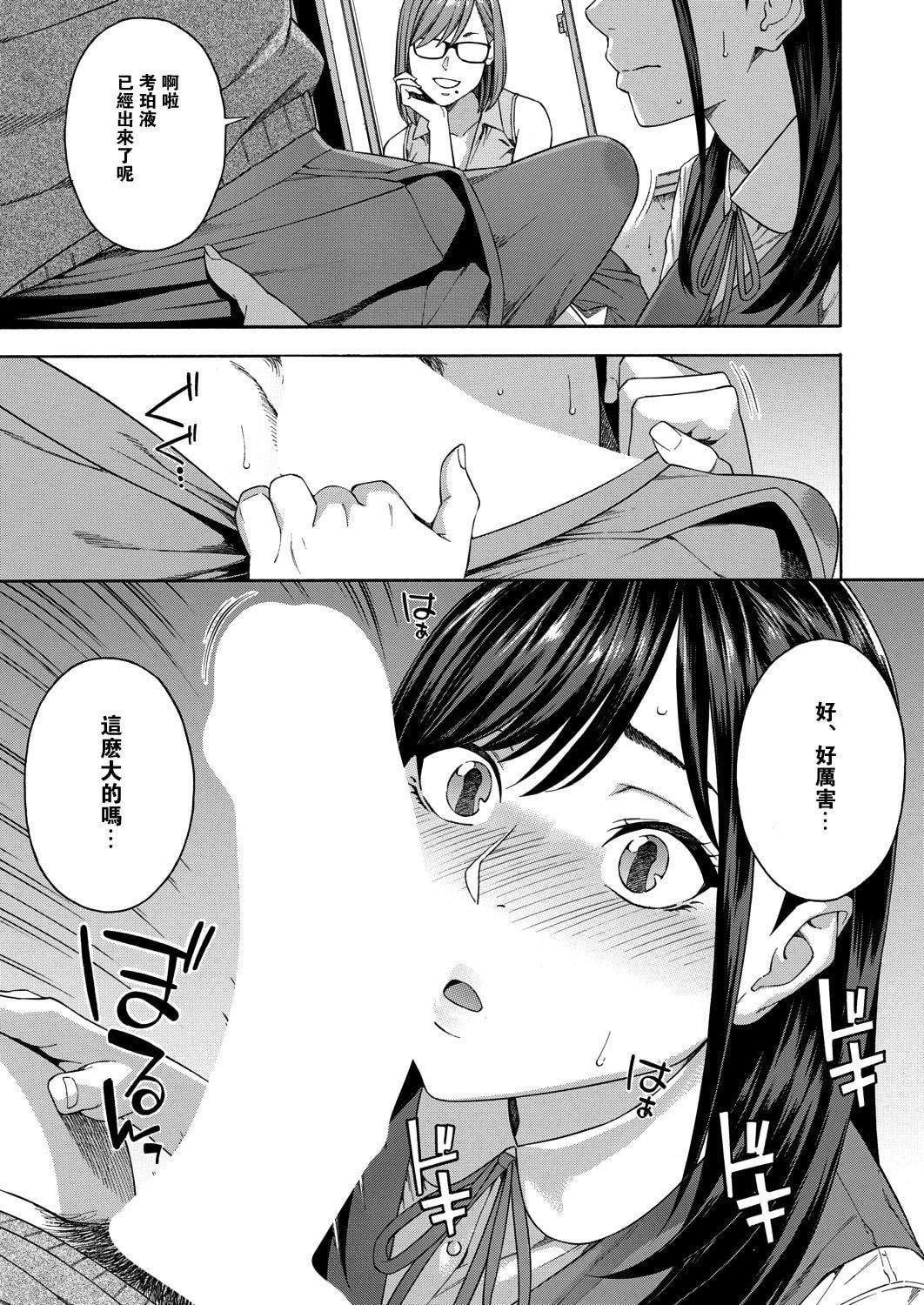 [ぞんだ]フェラチオ研究部[中國翻譯][ぞんだ]フェラチオ研究部[中國翻譯]