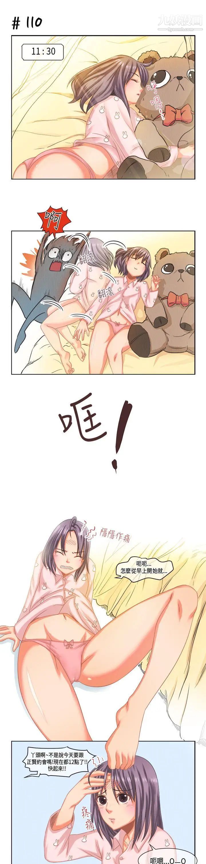 女朋友[蘿妮篇]她和他的日常1