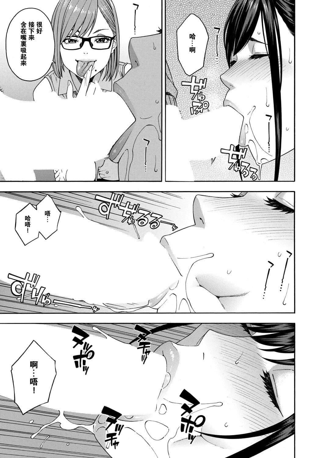 [ぞんだ]フェラチオ研究部[中国翻译][ぞんだ]フェラチオ研究部[中国翻译]