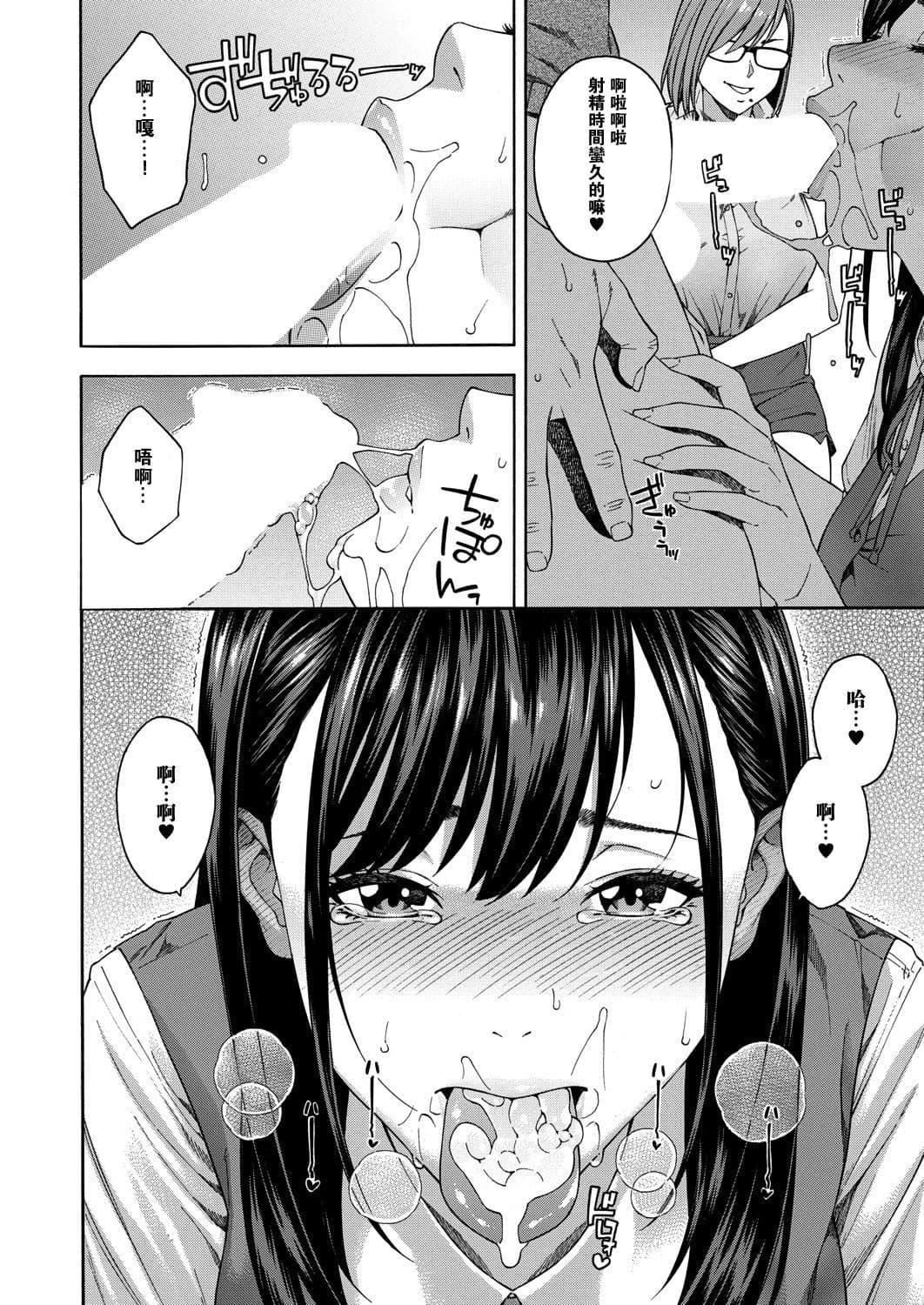 [ぞんだ]フェラチオ研究部[中國翻譯][ぞんだ]フェラチオ研究部[中國翻譯]