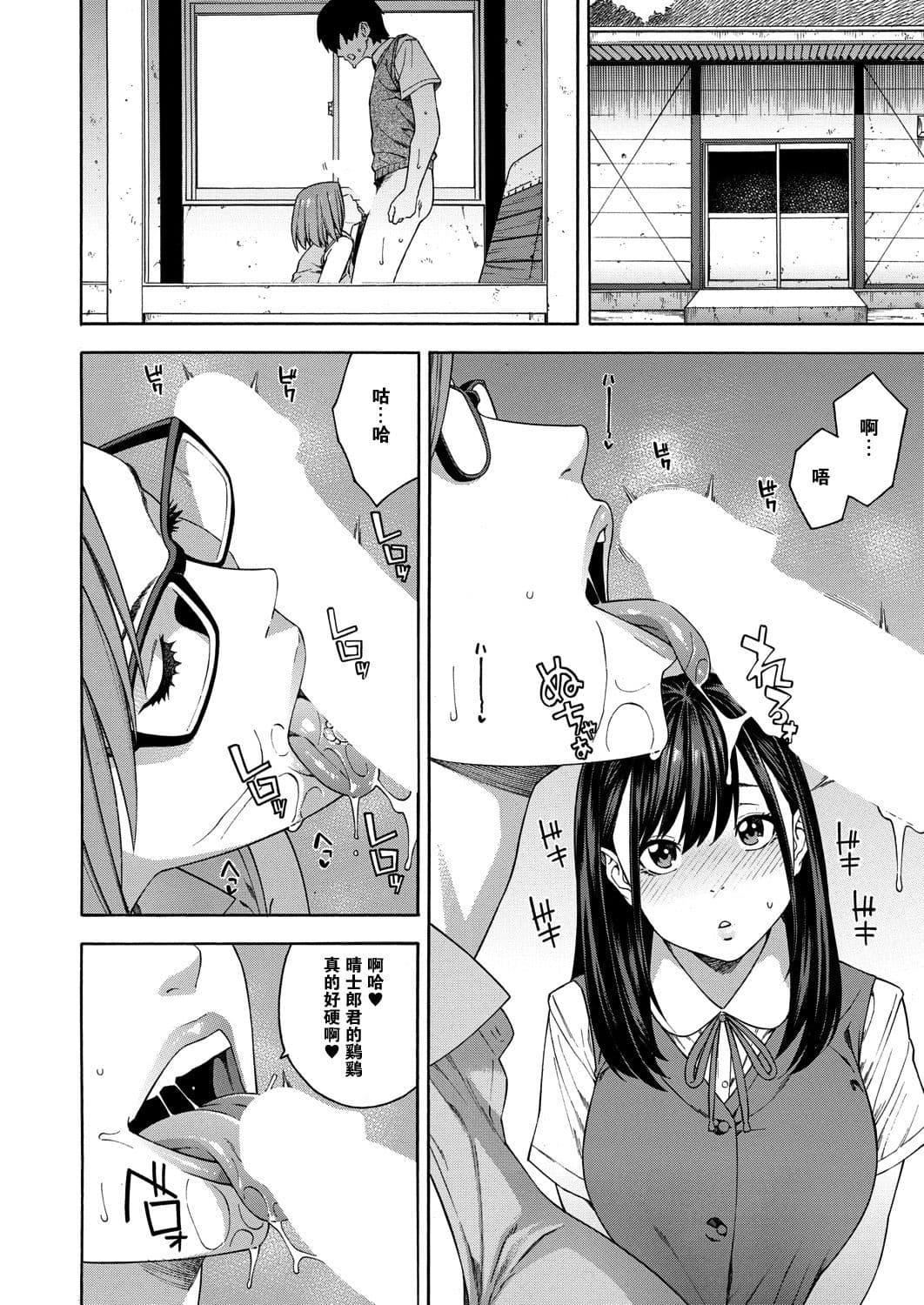 [ぞんだ]フェラチオ研究部[中國翻譯][ぞんだ]フェラチオ研究部[中國翻譯]