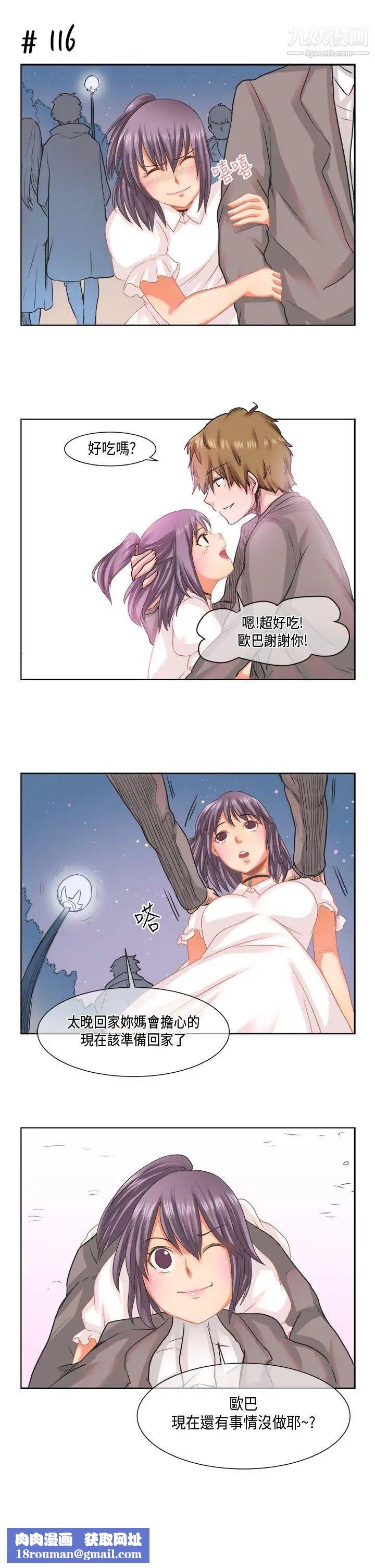 女朋友[蘿妮篇]她和他的日常1