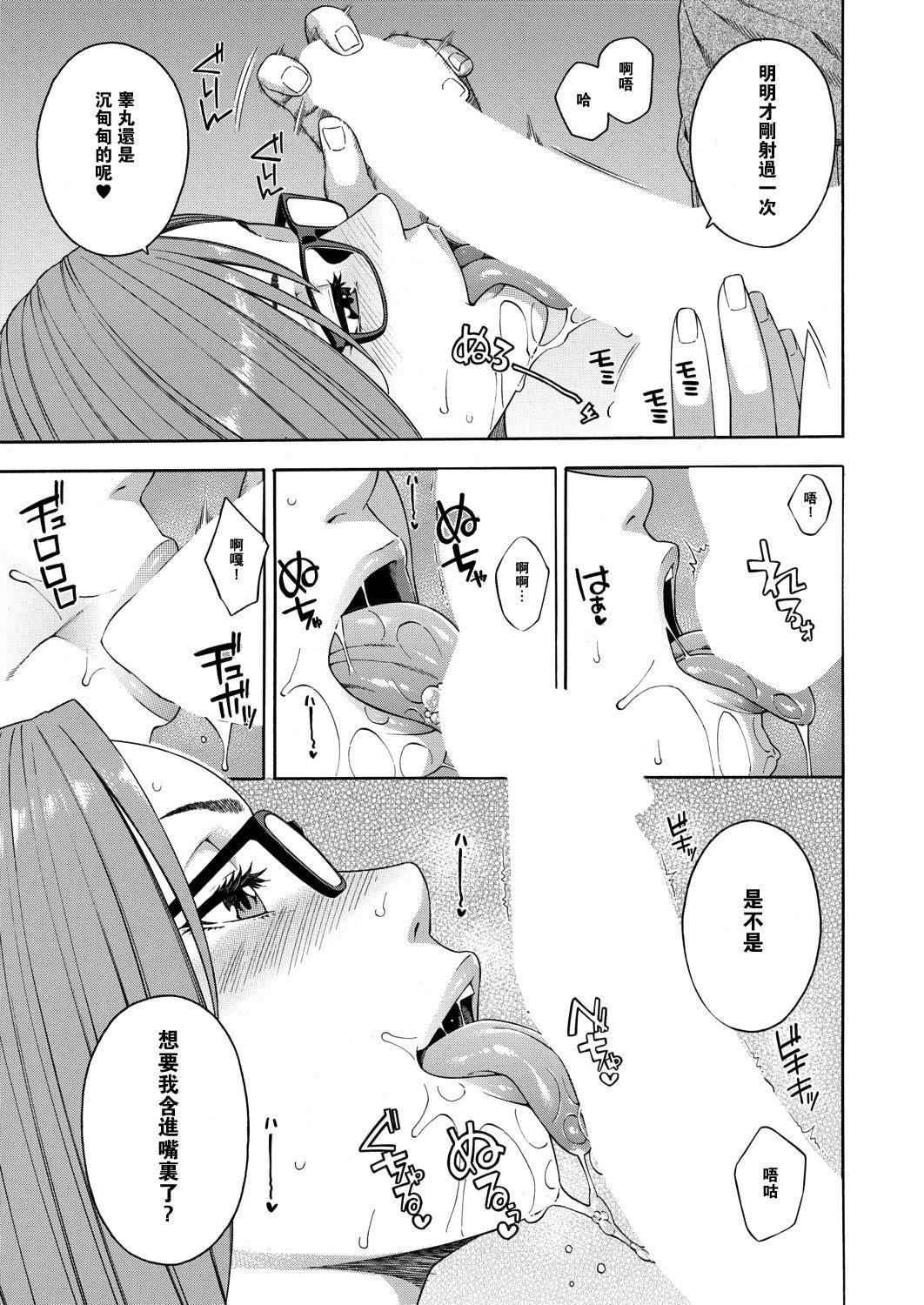 [ぞんだ]フェラチオ研究部[中国翻译][ぞんだ]フェラチオ研究部[中国翻译]