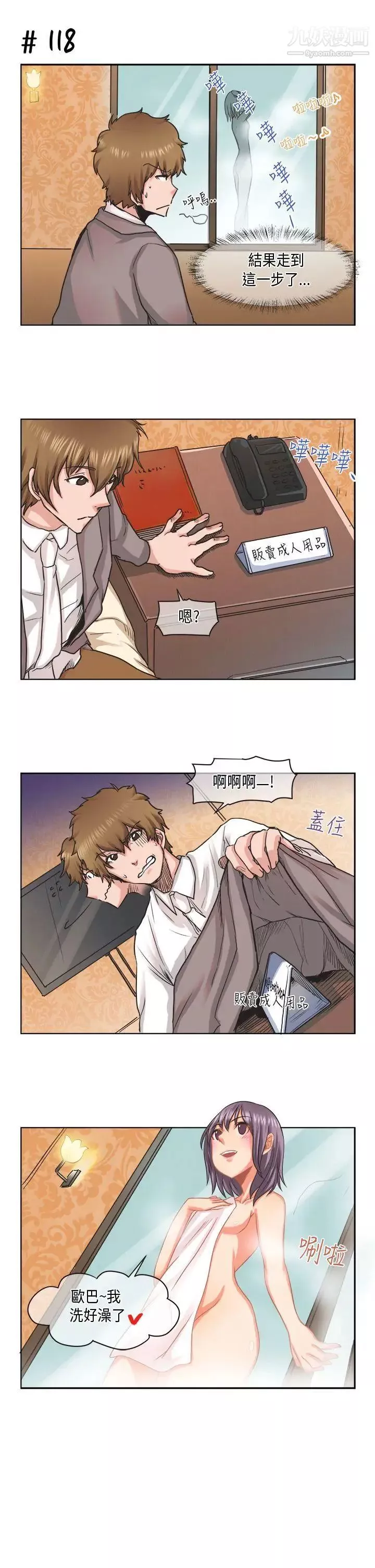 女朋友[蘿妮篇]她和他的日常2