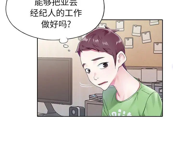 偶像养成记第23话