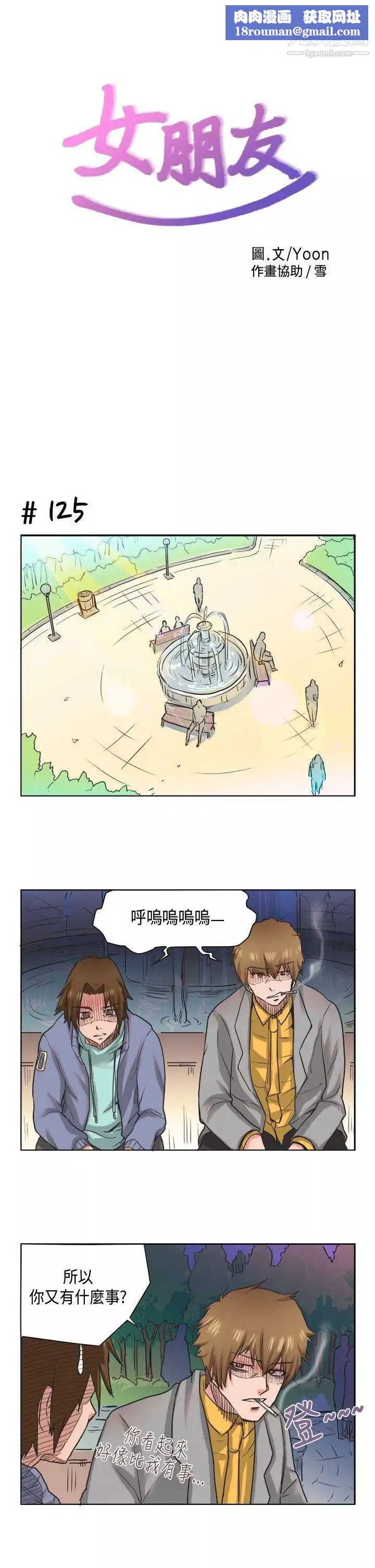 女朋友[蘿妮篇]特別的性趣1