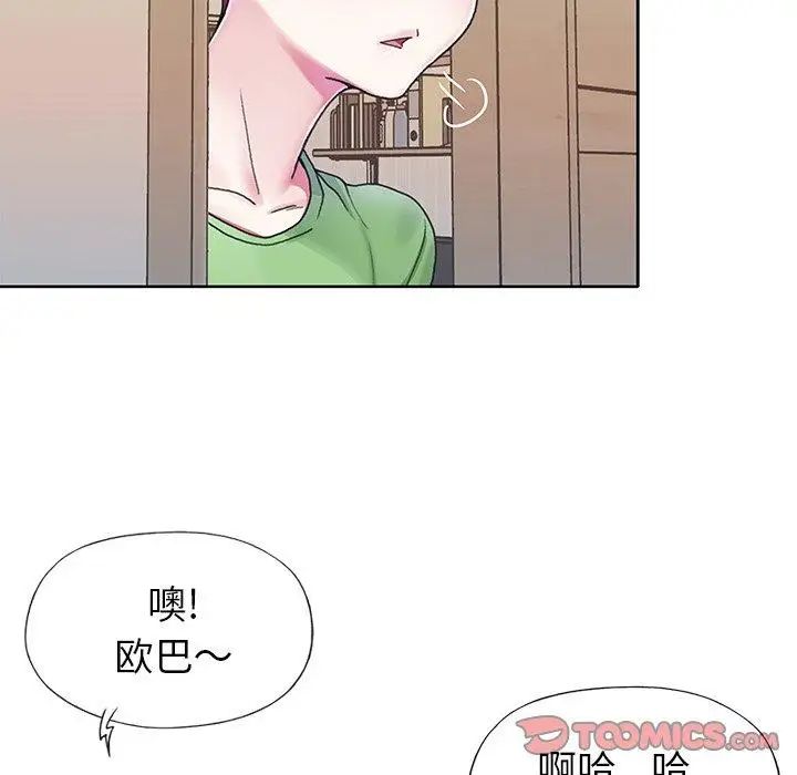 偶像养成记第23话