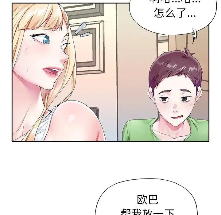 偶像养成记第23话