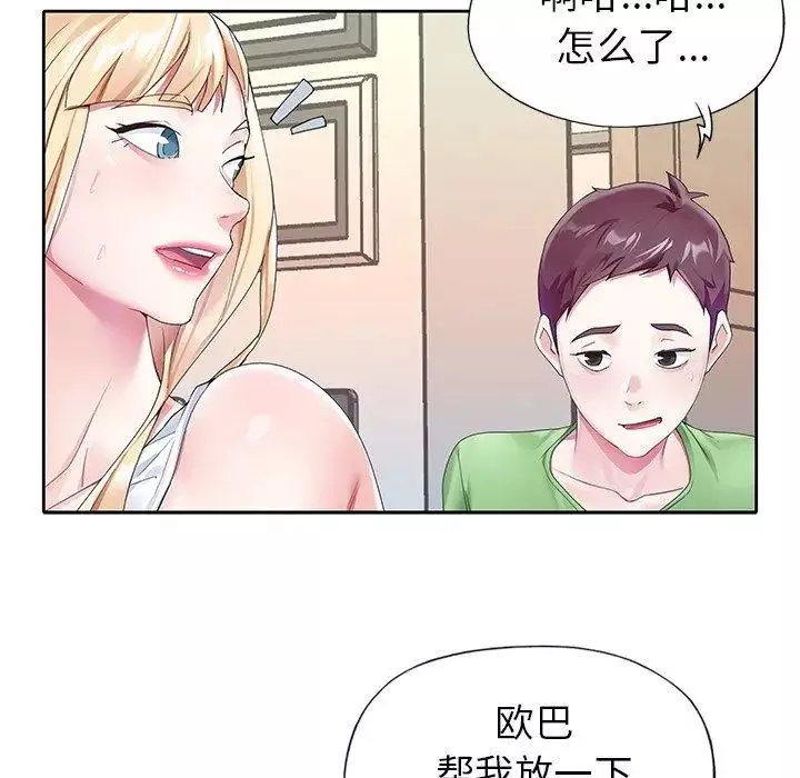 偶像養成記第23话
