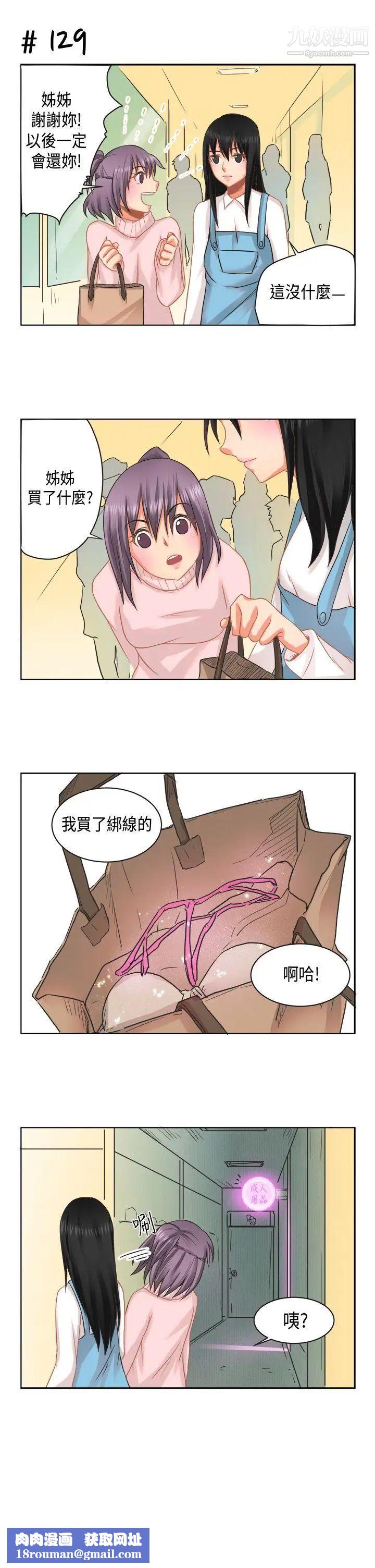 女朋友[萝妮篇]特别的性趣1