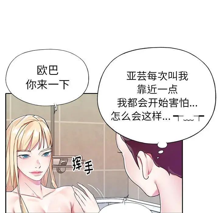 偶像养成记第23话
