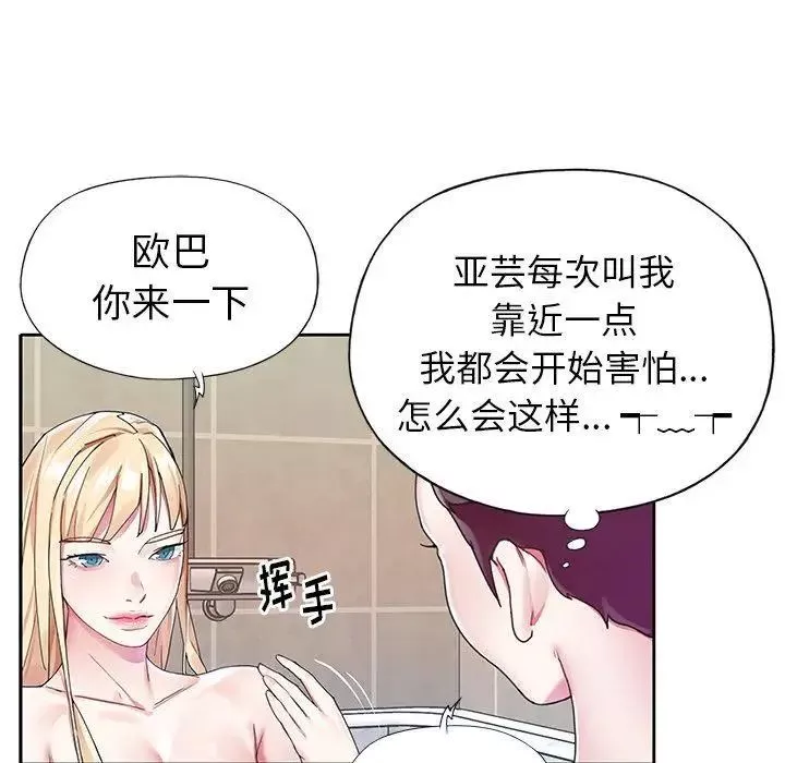 偶像養成記第23话