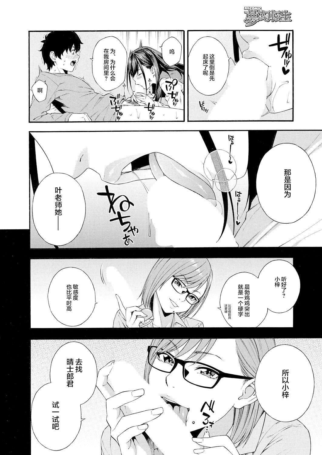 [ぞんだ]フェラチオ研究部[中国翻译][ぞんだ]フェラチオ研究部[中国翻译]