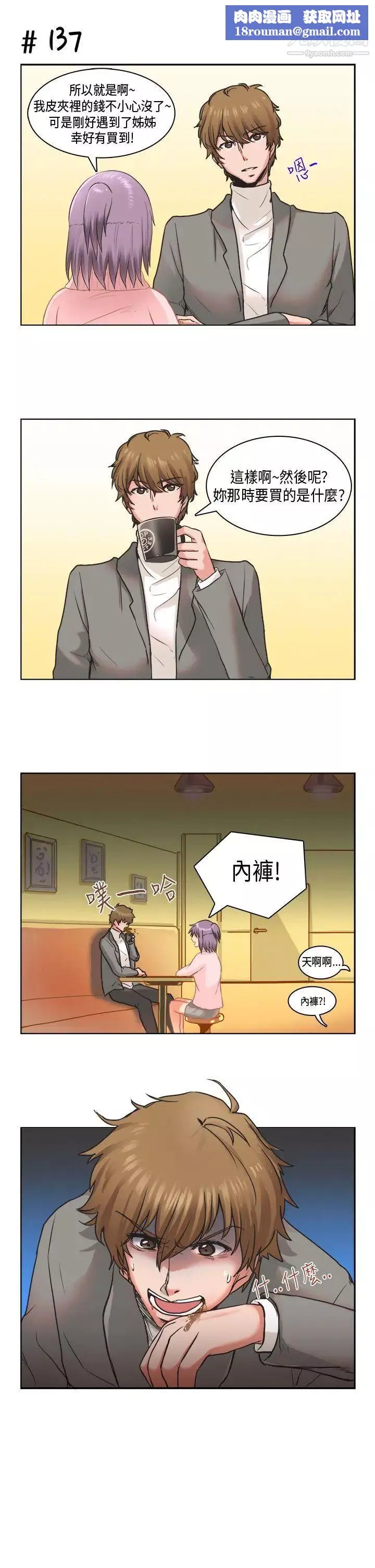 女朋友[蘿妮篇]特別的性趣2