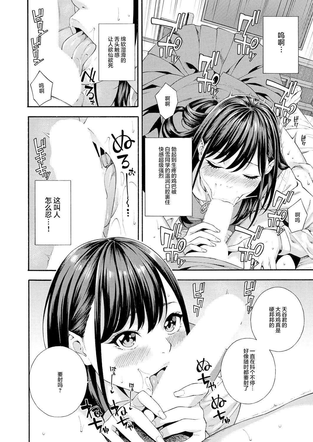 [ぞんだ]フェラチオ研究部[中国翻译][ぞんだ]フェラチオ研究部[中国翻译]