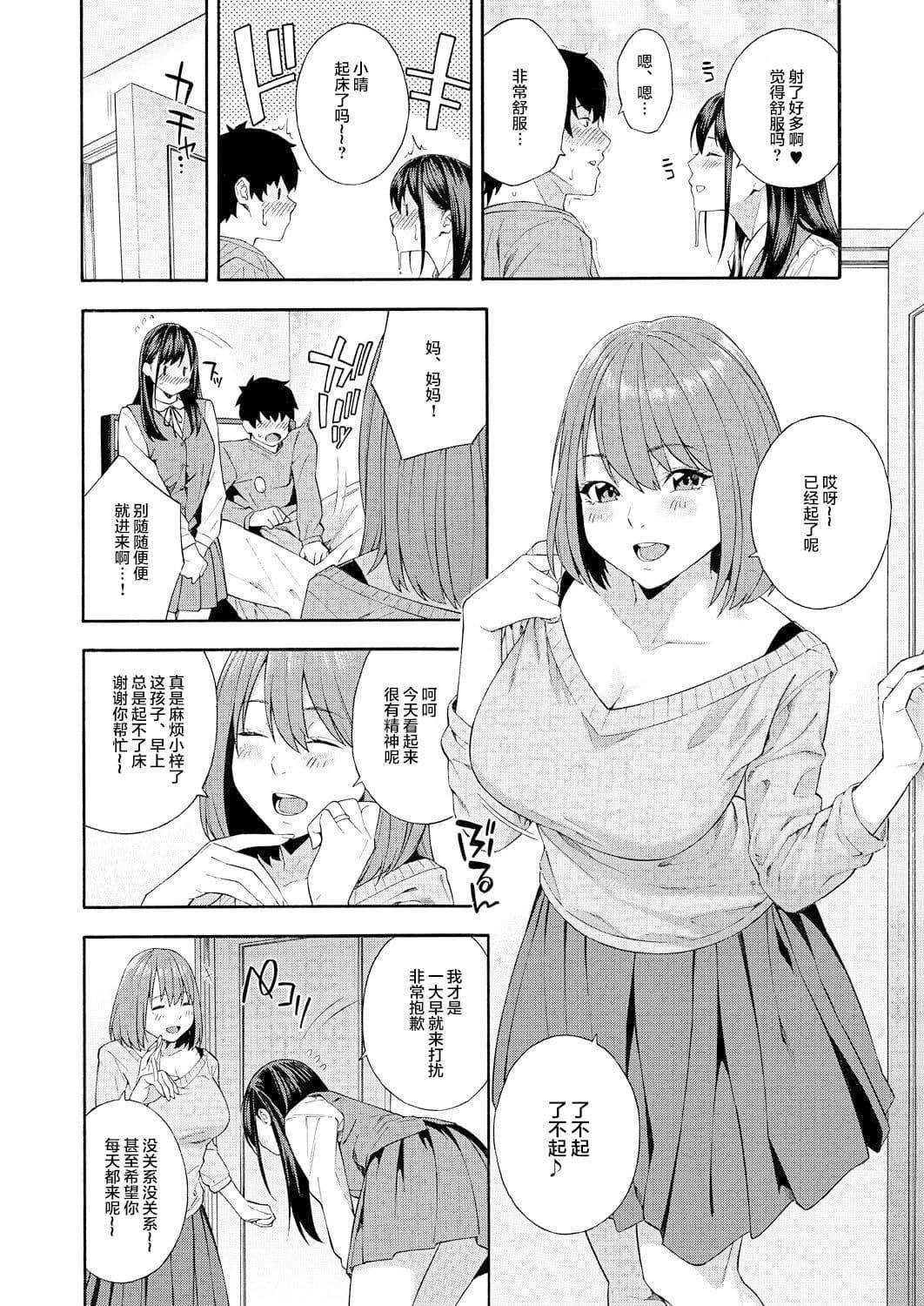 [ぞんだ]フェラチオ研究部[中国翻译][ぞんだ]フェラチオ研究部[中国翻译]