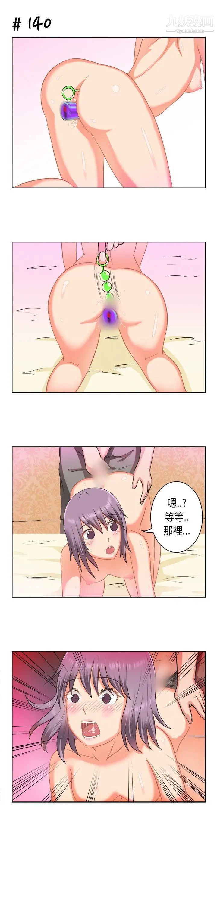 女朋友[萝妮篇]特别的性趣2