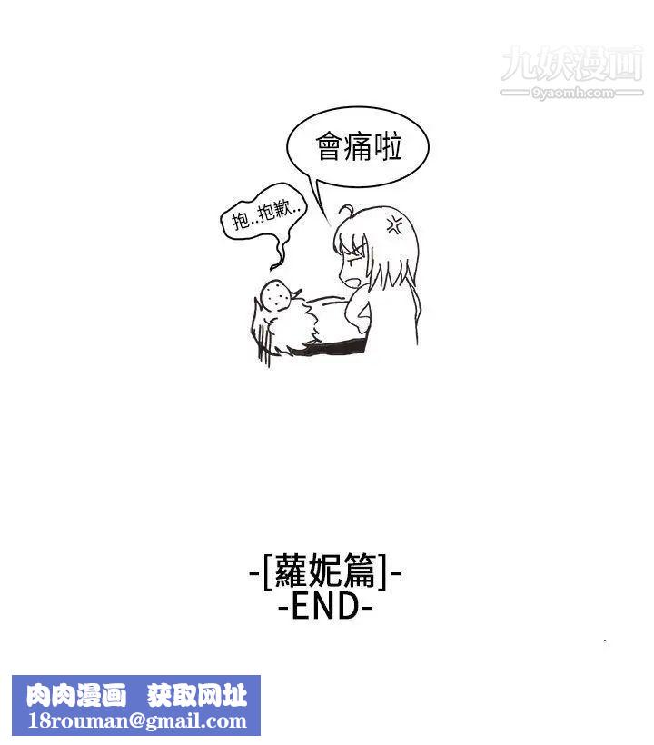 女朋友[蘿妮篇]特別的性趣2