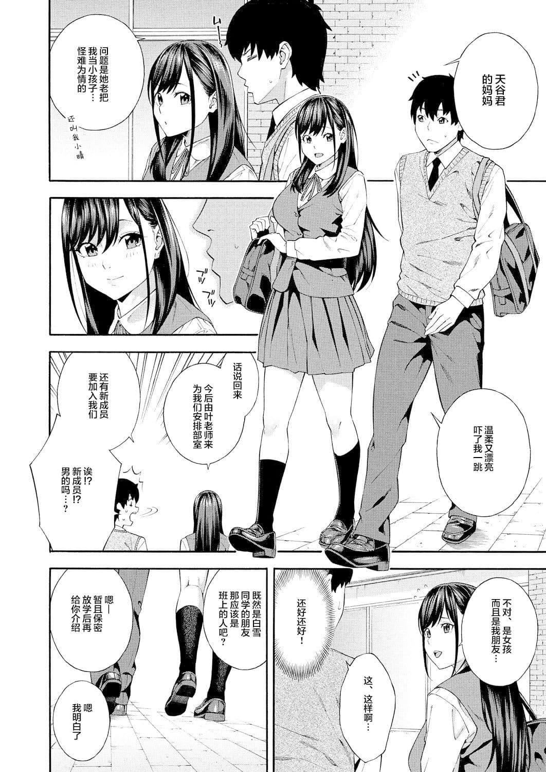 [ぞんだ]フェラチオ研究部[中国翻译][ぞんだ]フェラチオ研究部[中国翻译]