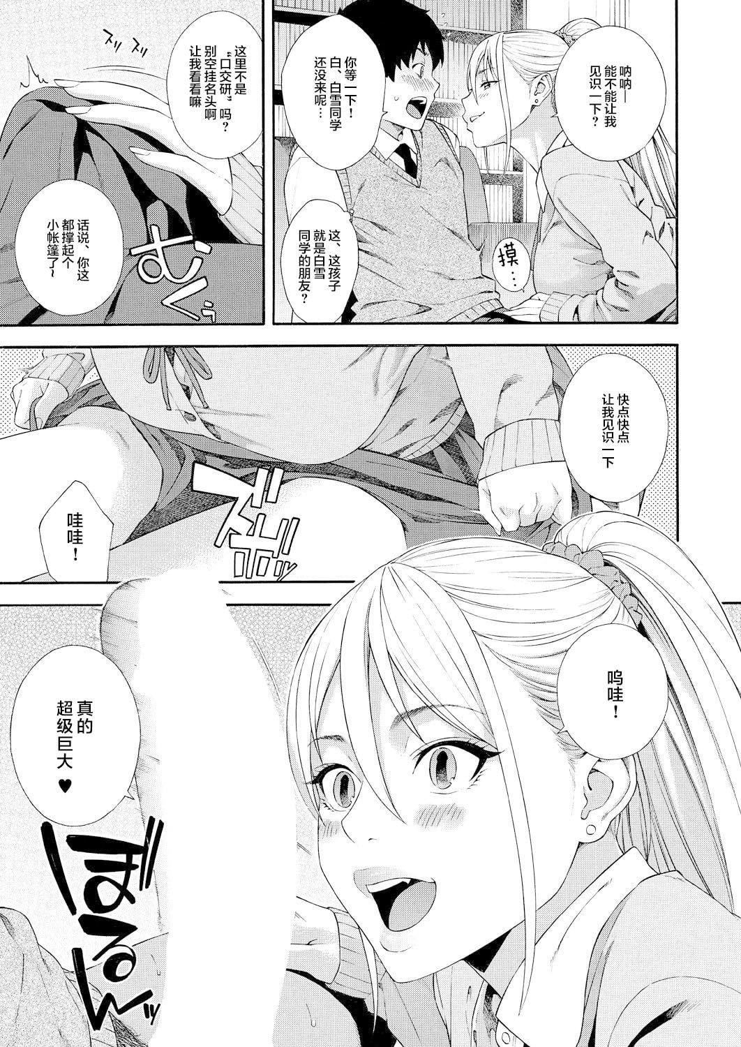 [ぞんだ]フェラチオ研究部[中國翻譯][ぞんだ]フェラチオ研究部[中國翻譯]