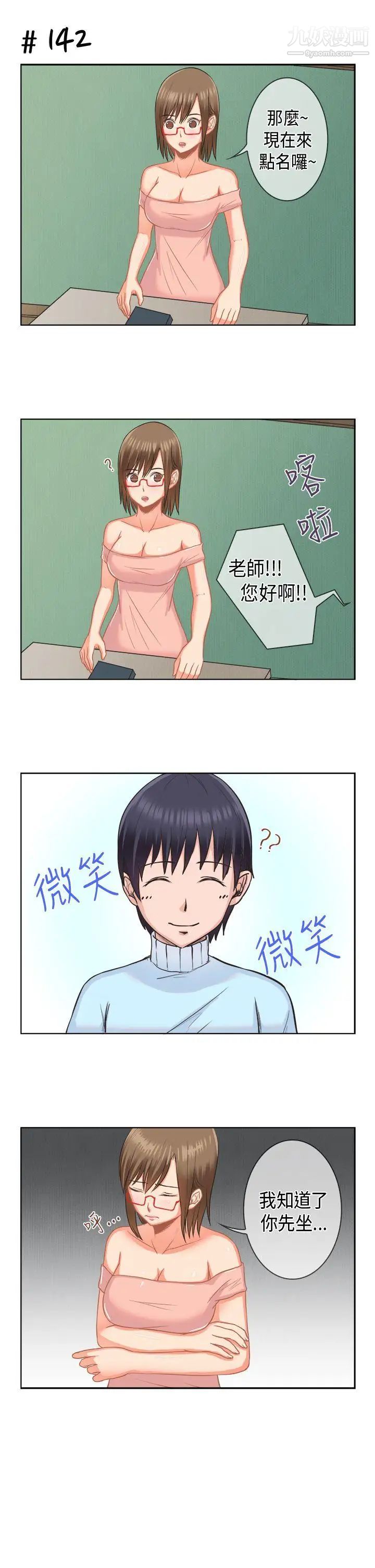 女朋友[多恩篇]老师与学生1
