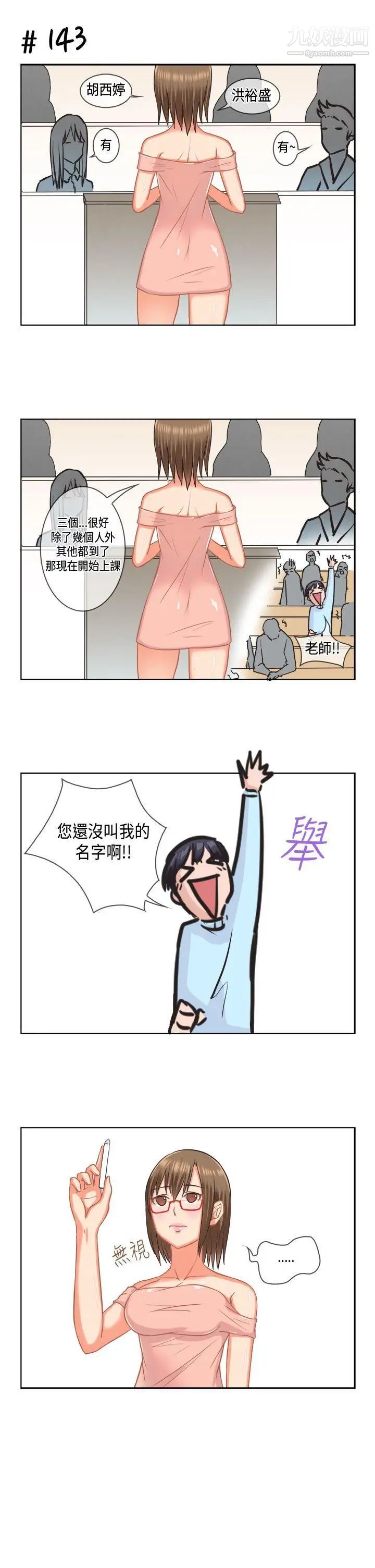 女朋友[多恩篇]老師與學生1