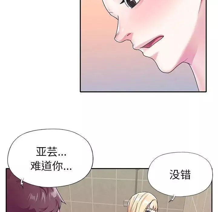 偶像養成記第23话
