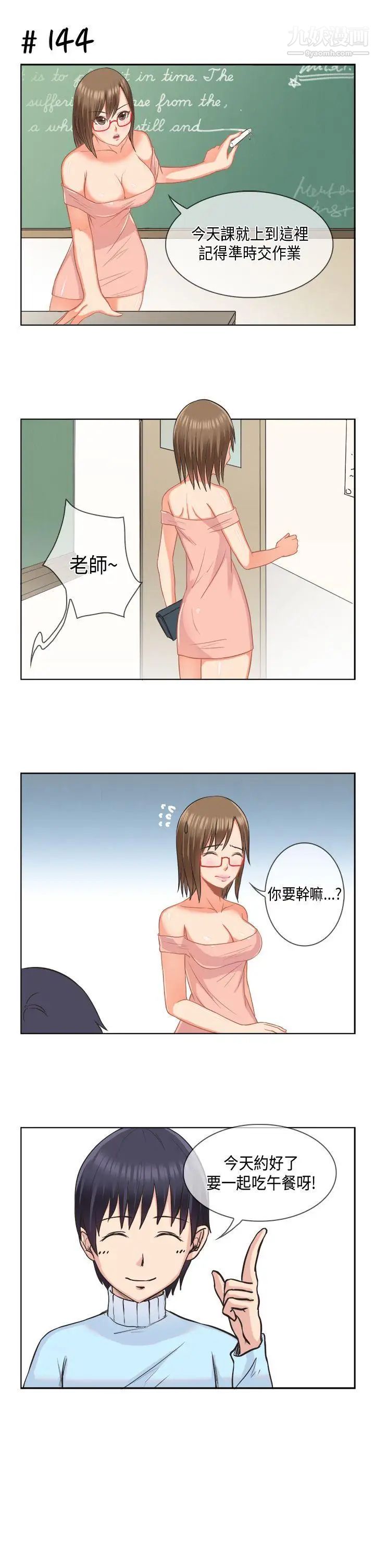 女朋友[多恩篇]老師與學生1