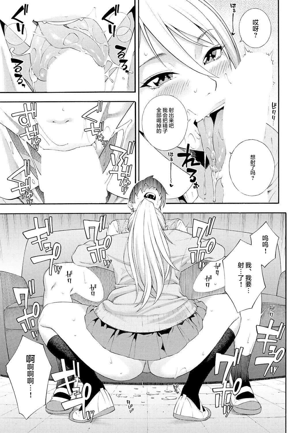 [ぞんだ]フェラチオ研究部[中国翻译][ぞんだ]フェラチオ研究部[中国翻译]