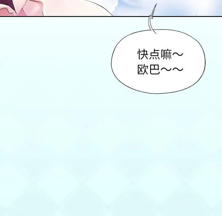 偶像養成記第23话