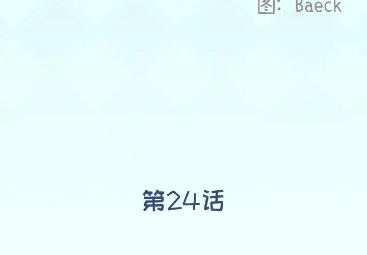 偶像養成記第24话
