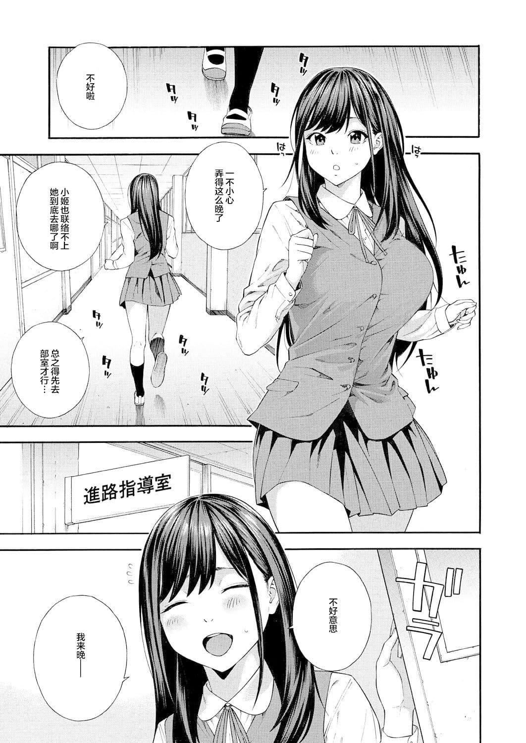 [ぞんだ]フェラチオ研究部[中国翻译][ぞんだ]フェラチオ研究部[中国翻译]