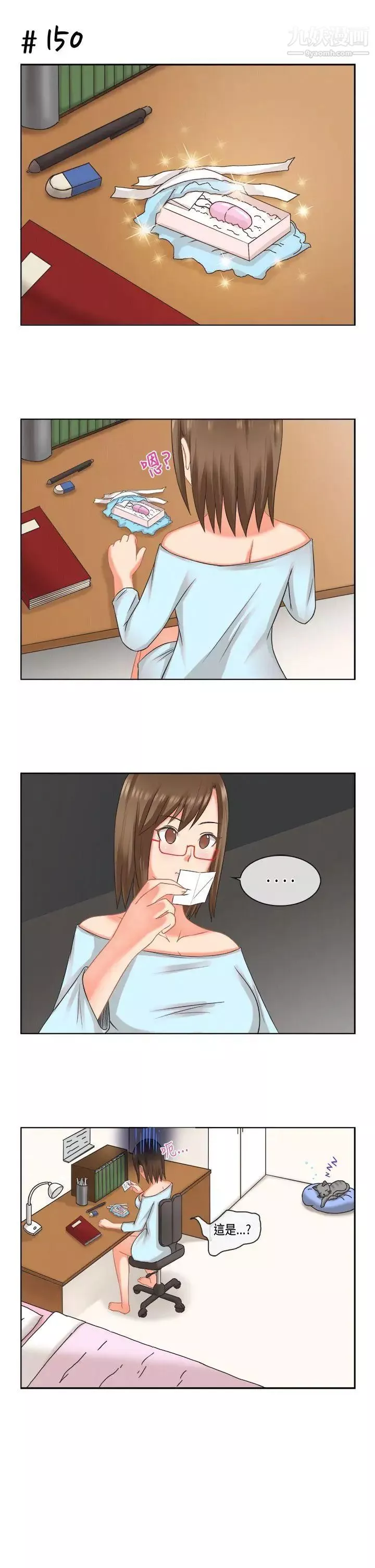 女朋友[多恩篇]老師與學生2