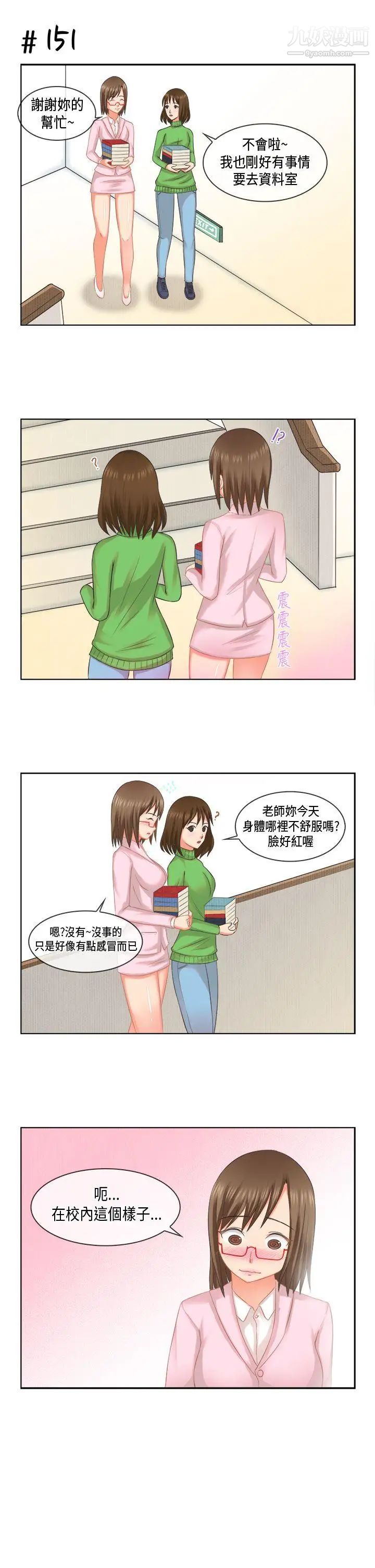 女朋友[多恩篇]老師與學生2