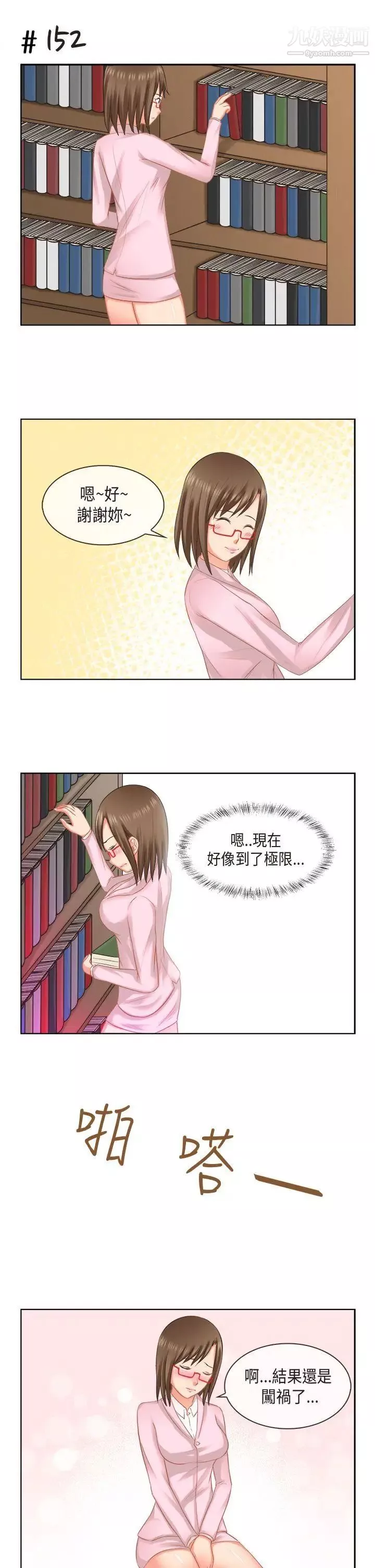 女朋友[多恩篇]老師與學生2