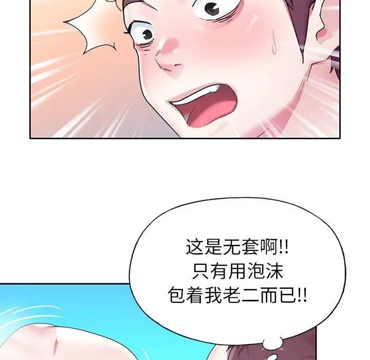 偶像养成记第24话