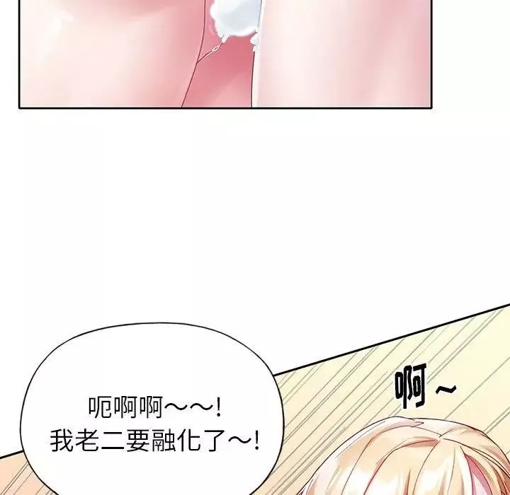 偶像養成記第24话