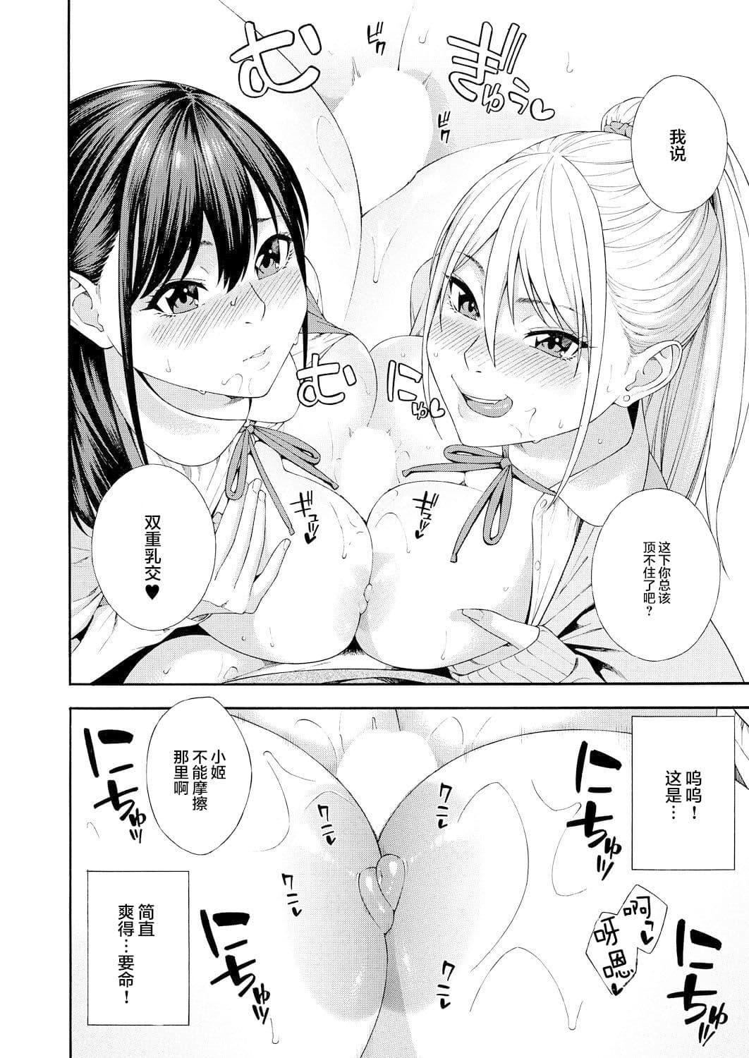[ぞんだ]フェラチオ研究部[中国翻译][ぞんだ]フェラチオ研究部[中国翻译]