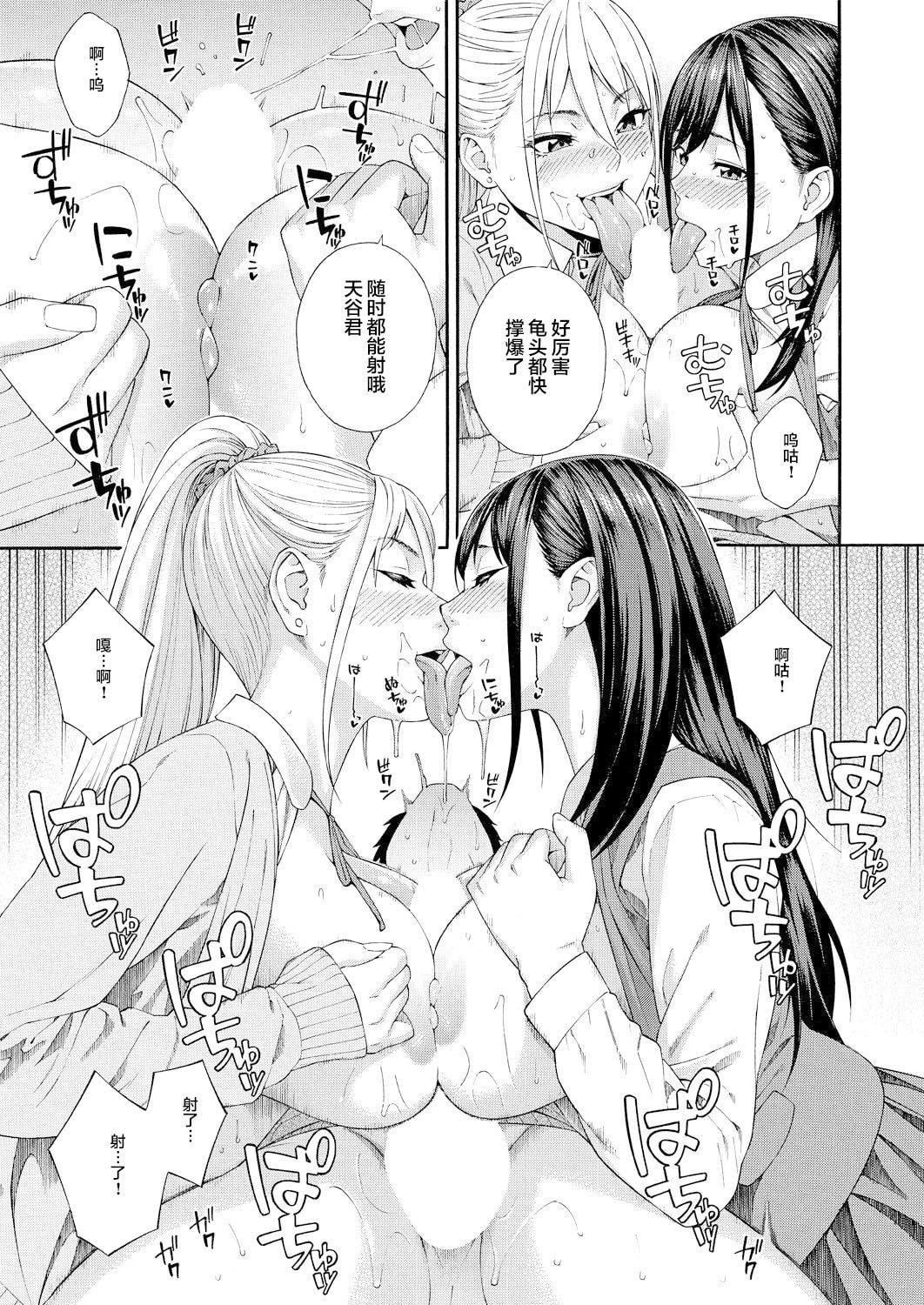[ぞんだ]フェラチオ研究部[中國翻譯][ぞんだ]フェラチオ研究部[中國翻譯]