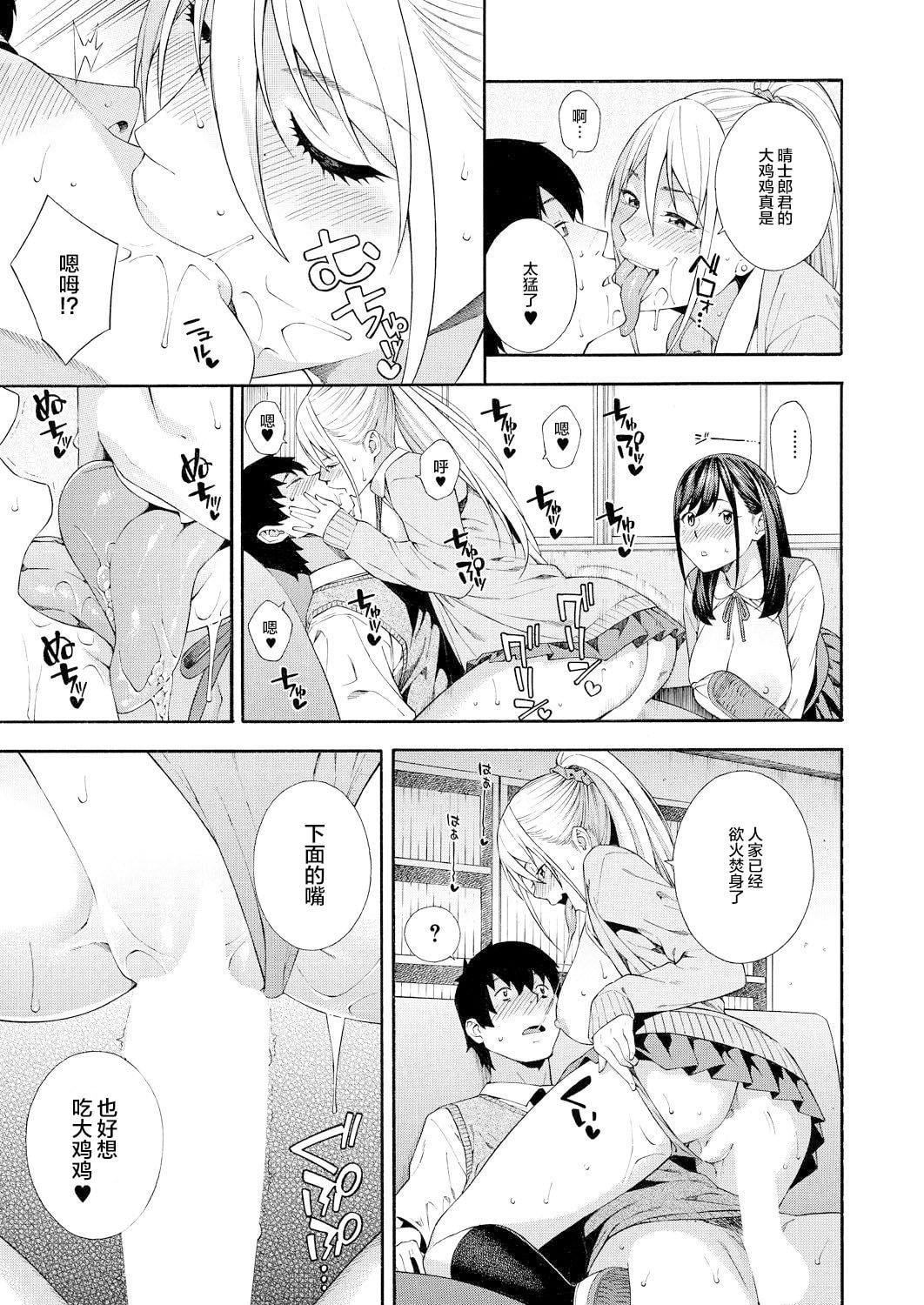 [ぞんだ]フェラチオ研究部[中国翻译][ぞんだ]フェラチオ研究部[中国翻译]
