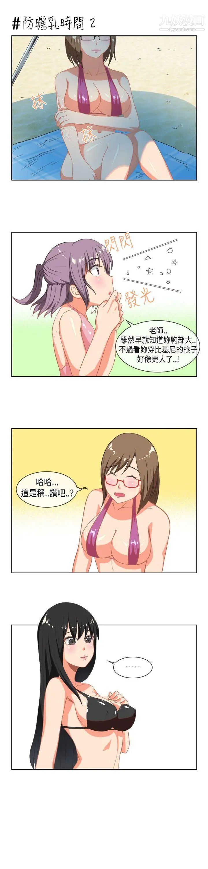 女朋友最终话