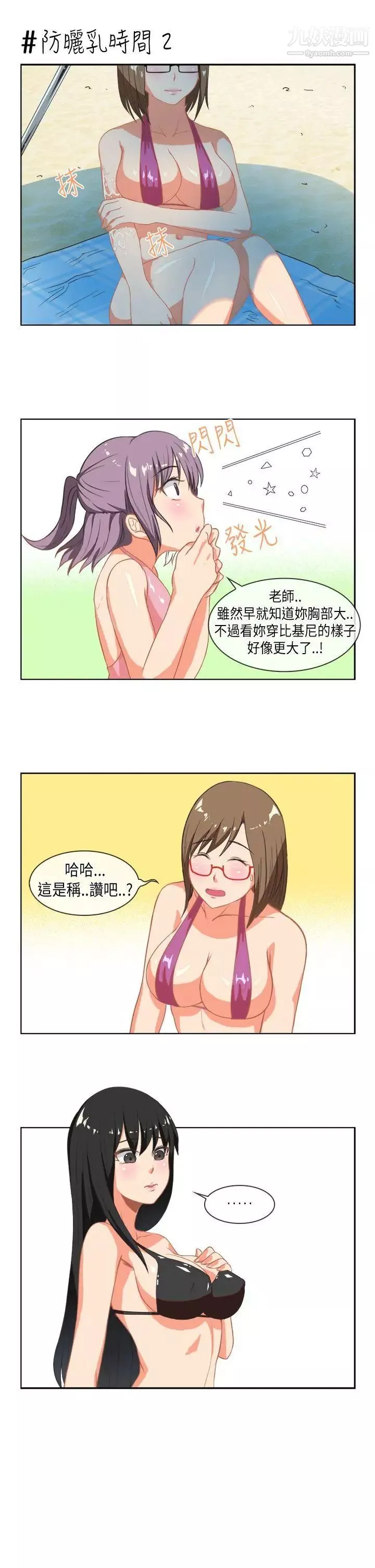 女朋友最終話