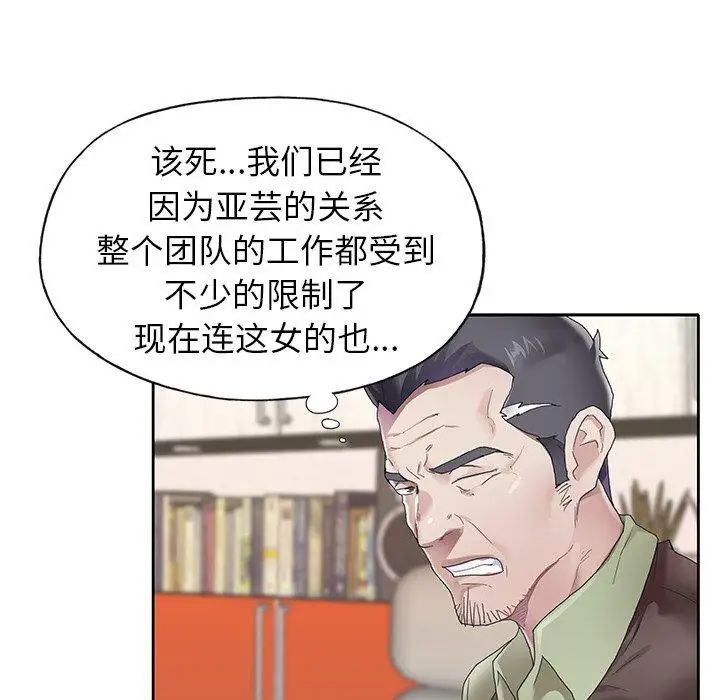偶像養成記第24话