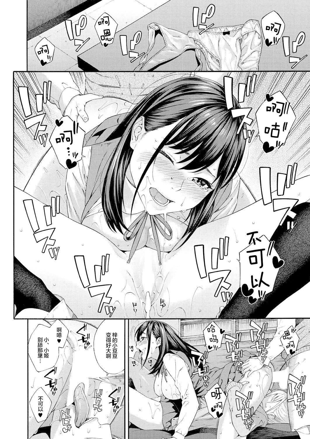 [ぞんだ]フェラチオ研究部[中国翻译][ぞんだ]フェラチオ研究部[中国翻译]