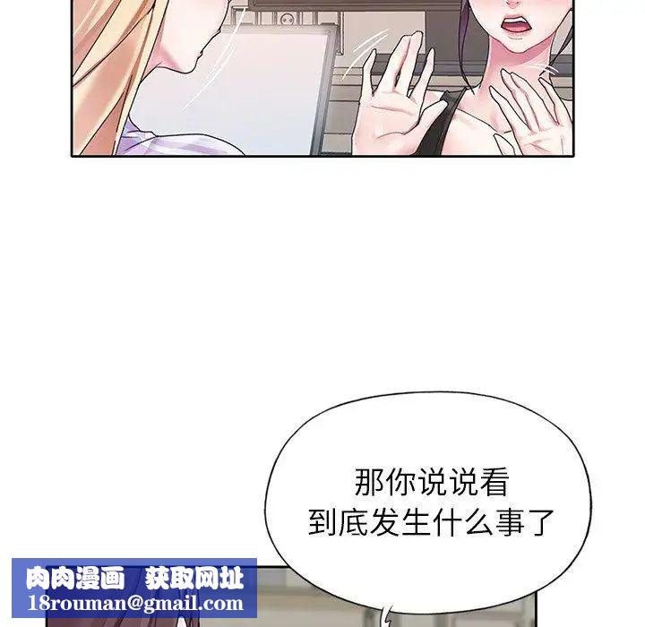 偶像養成記第24话