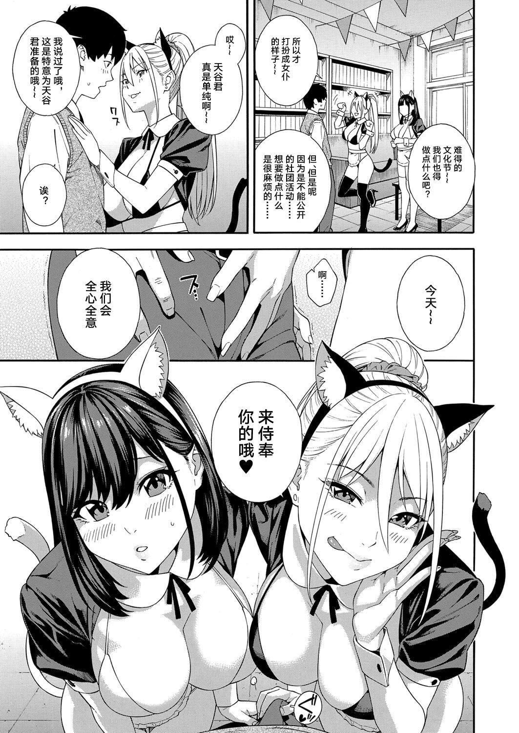 [ぞんだ]フェラチオ研究部[中国翻译][ぞんだ]フェラチオ研究部[中国翻译]