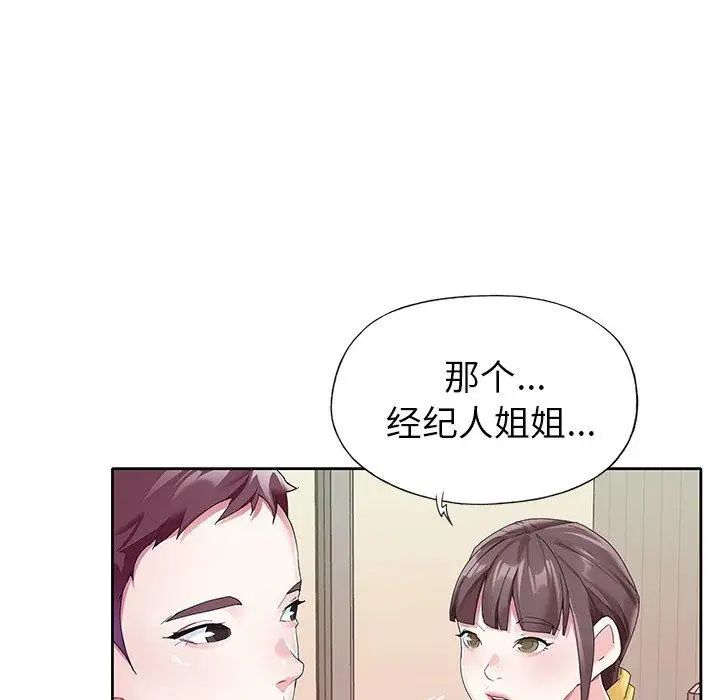 偶像养成记第24话