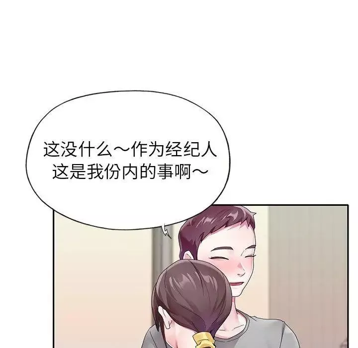 偶像養成記第24话