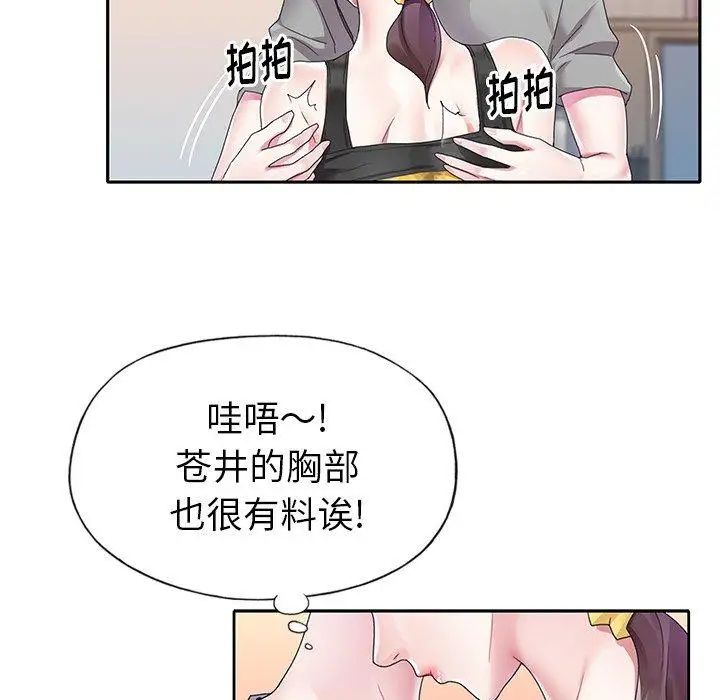 偶像養成記第24话