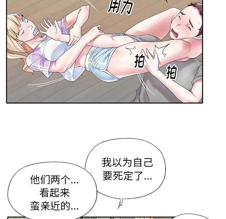 偶像养成记第24话